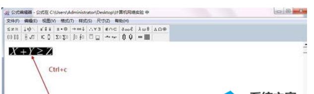 Word文章如何应用数学公式?Word文章应用数学公式教学