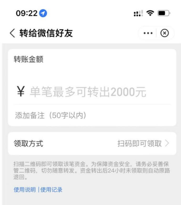 支付宝给微信朋友转账有限额吗-支付宝给微信转账最多能够转账多少钱