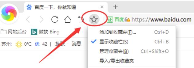 360浏览器收藏夹在哪个文件夹？360浏览器收藏夹位置介绍