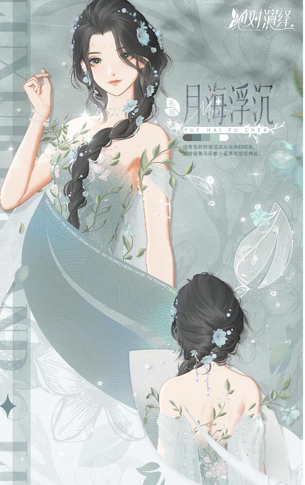 《绝对演绎》十月顶奢发布高定礼服的正确打开方式
