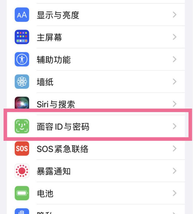 苹果14plus戴口罩怎么解锁-iPhone14Plus设置口罩解锁方法