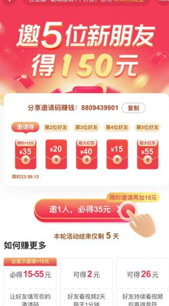 抖音极速版和抖音有什么不同？极速版推荐码在哪里填好
