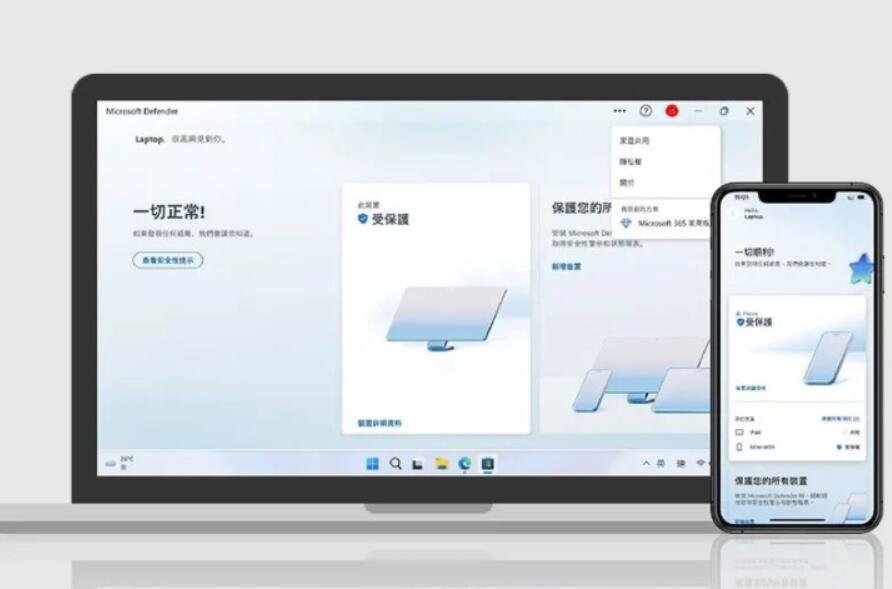 微软Defender将添加Microsoft365定阅计划