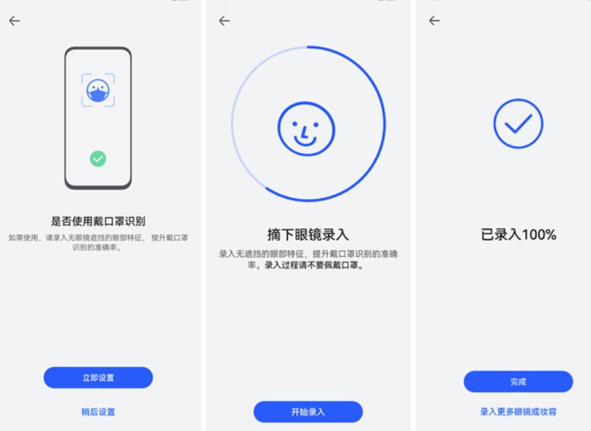 华为mate50e有口罩开启作用吗-华为mate50e怎么设定口罩开启