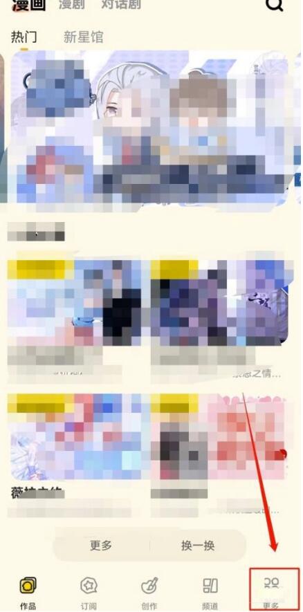 触漫怎么清除缓存?触漫清除缓存方式