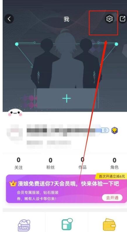 触漫怎么清除缓存?触漫清除缓存方式