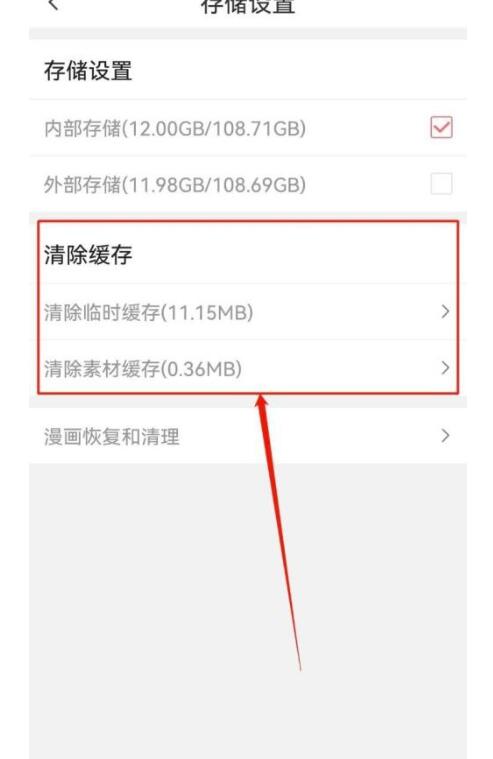 触漫怎么清除缓存?触漫清除缓存方式