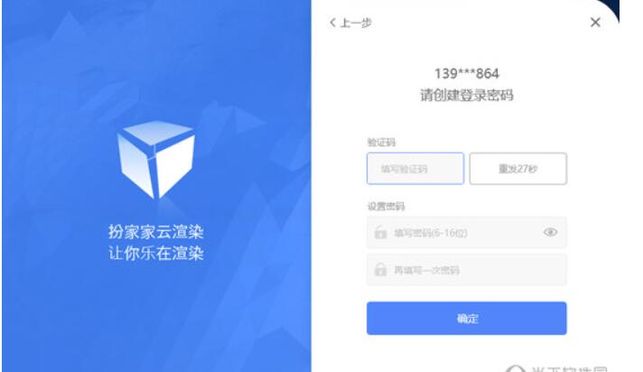 云渲染软件有哪些让渲染不在艰难