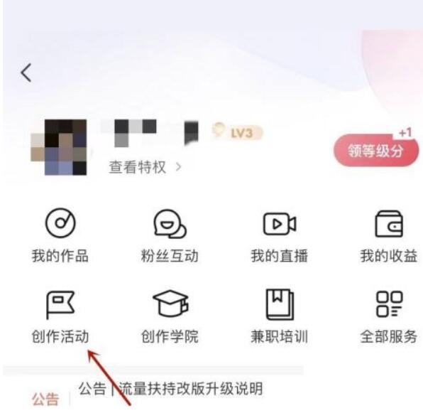 喜马拉雅创作活动在哪里?喜马拉雅创作活动查询方式