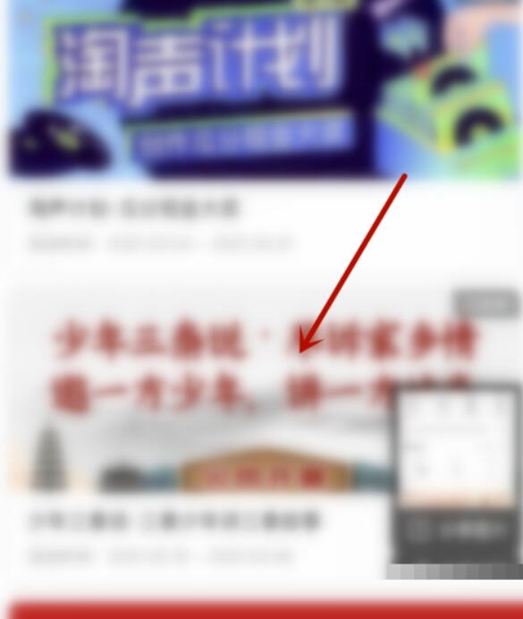 喜马拉雅创作活动在哪里?喜马拉雅创作活动查询方式