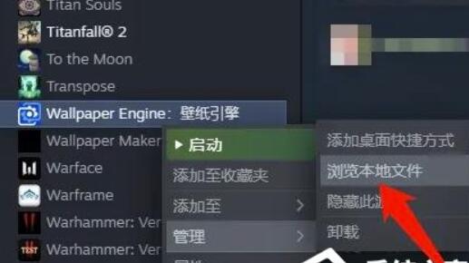 WallpaperEngine文件储存在哪里？WallpaperEngine文件储存位置