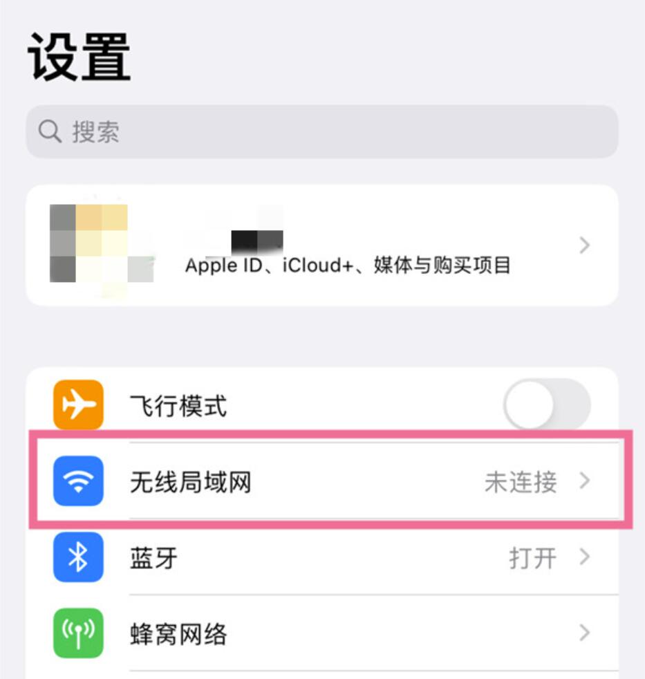 苹果14plus怎样把wifi密码分享给别人-iPhone14Plus查询wifi密码流程