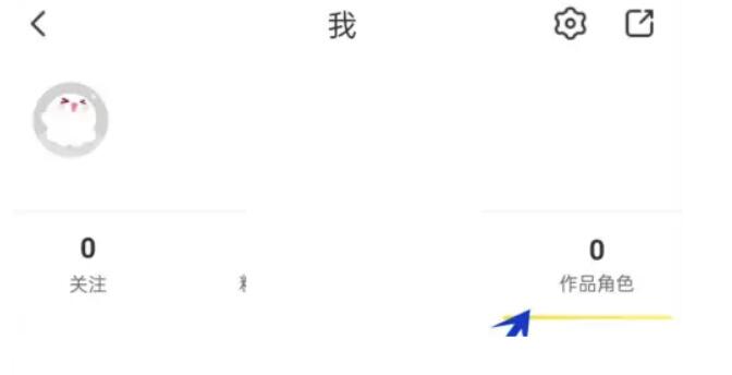 触漫如何删除角色?触漫删除角色方式