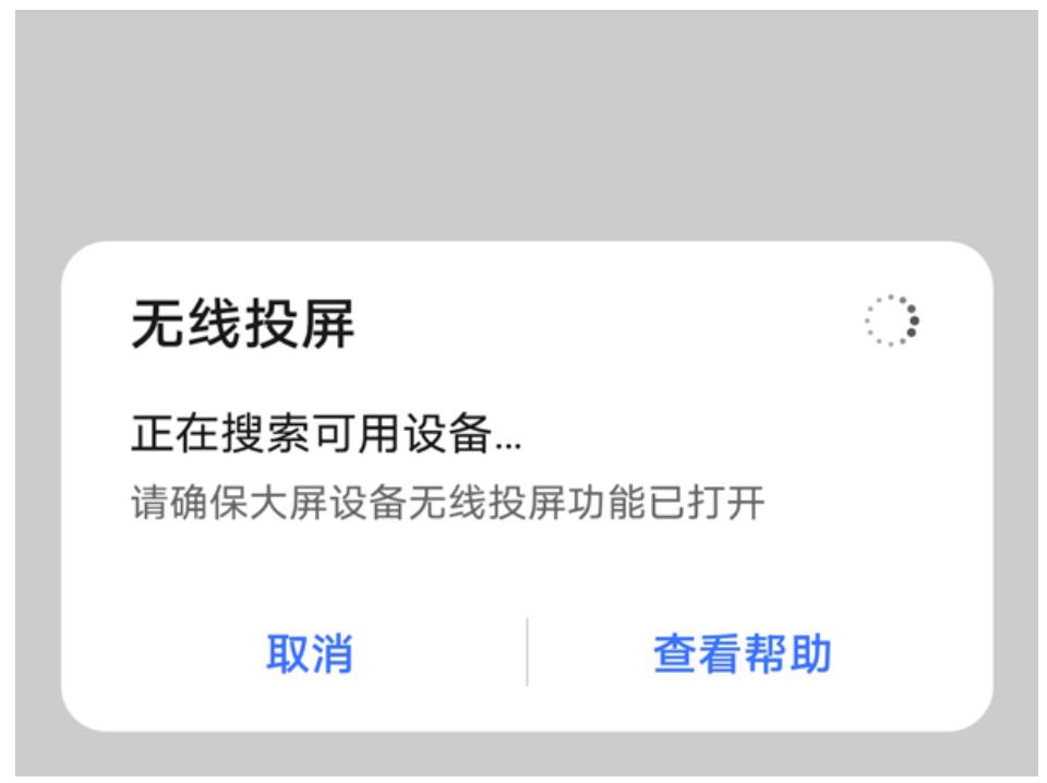 荣耀X40GT怎么投屏-荣誉手机投屏方式