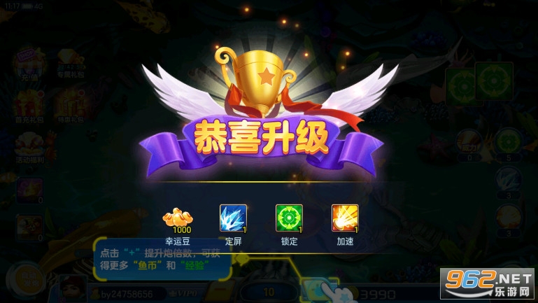 新金蟾捕鱼2060版本v3.7.1.0 最新版截图1