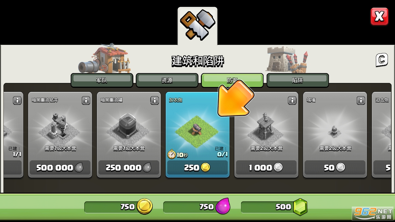 部落冲突国际服2022v15.0.3 国际版截图0