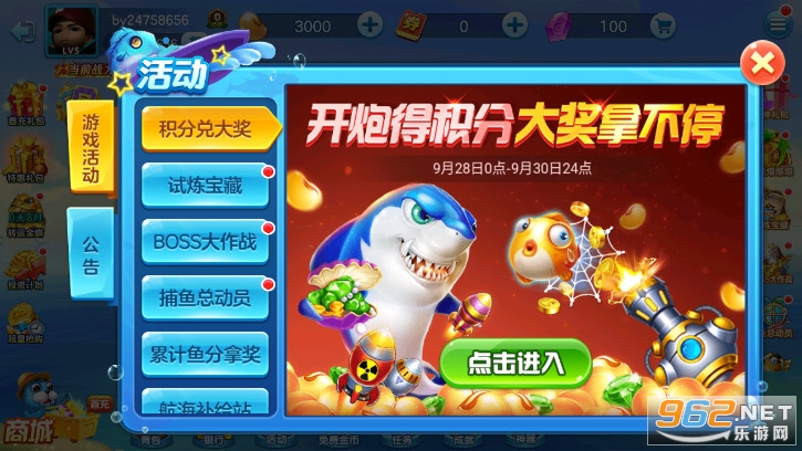 街机新金蟾捕鱼小游戏必玩版v3.7.1.0 百易科技截图1