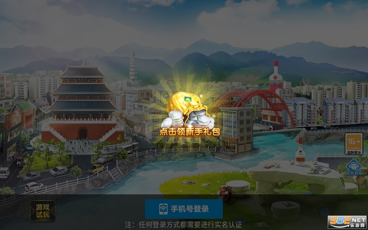 宜宾博雅棋牌2022最新版 v10.0.30.7.0截图0