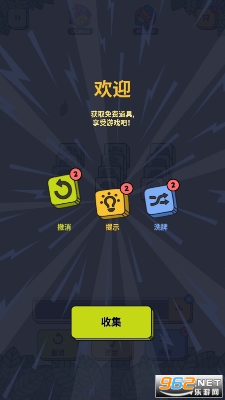 3 Tiles匹配游戏v4.0.0.0 无广告截图4