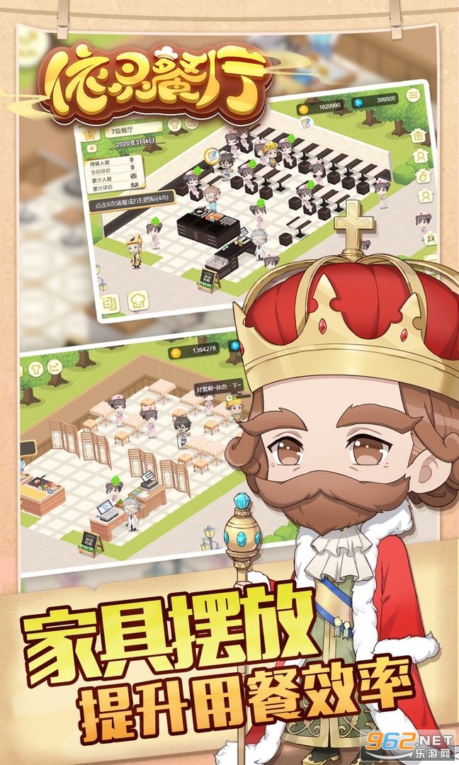 依灵餐厅游戏官方版v1.0.20 安卓版截图3