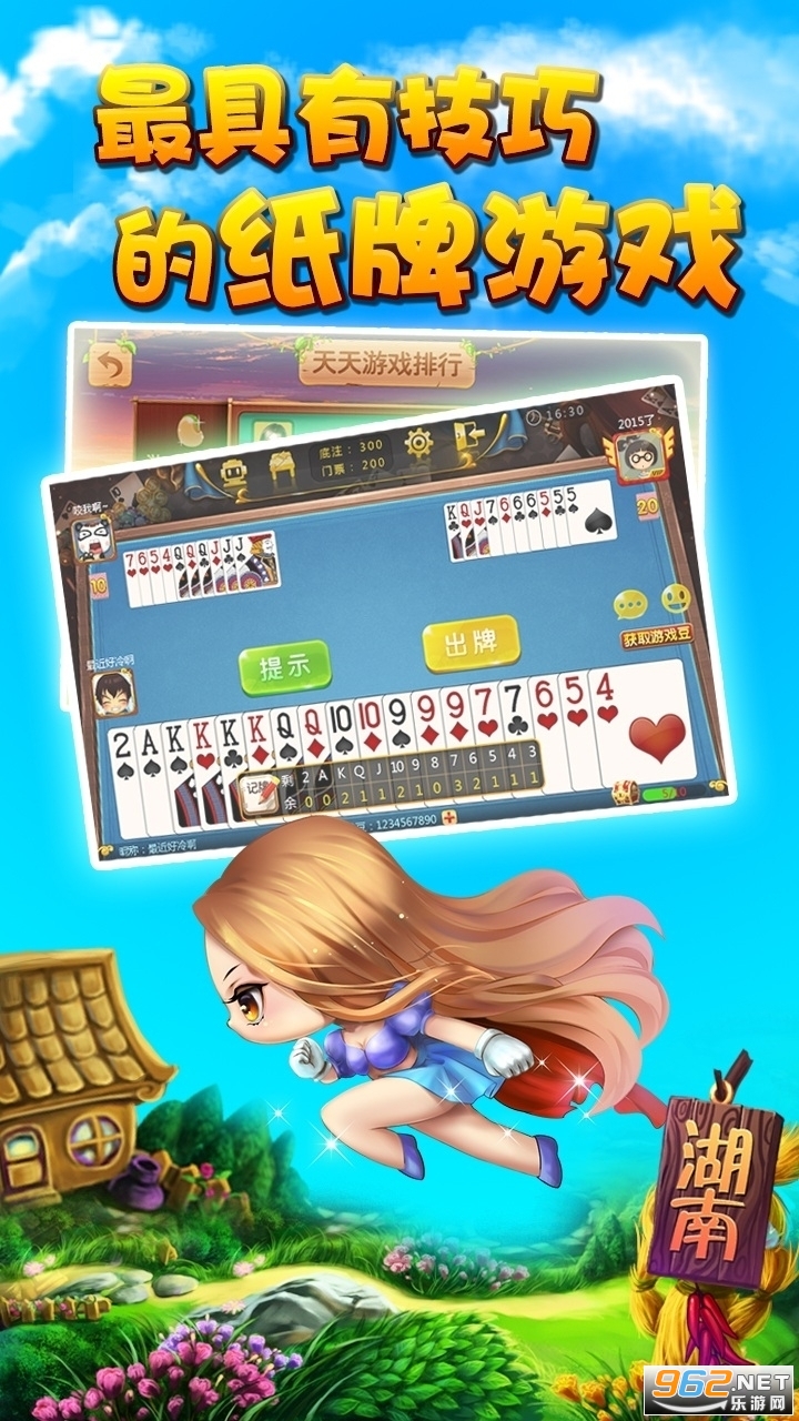 跑得快棋牌2022v1.1.301 手机版截图1