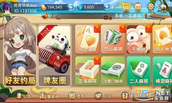 舟山清墩最新版本免费版 v1.3.0截图0