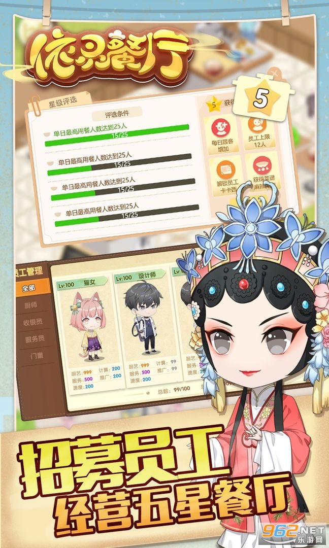 依灵餐厅游戏官方版v1.0.20 安卓版截图1