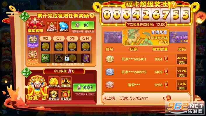 街机金蟾捕鱼2最新手机版v1.7.3.0 微信上下分版截图5