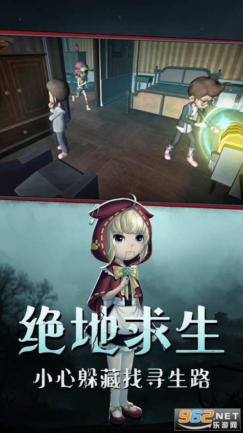 恐怖躲猫猫午夜狂欢游戏v1.0新春版截图3