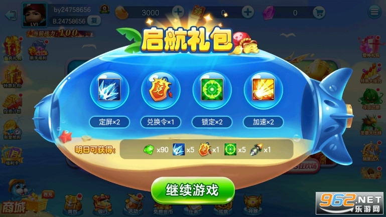 捕鱼游戏新金蟾捕鱼3d版v3.7.1.0 休闲赢话费截图1