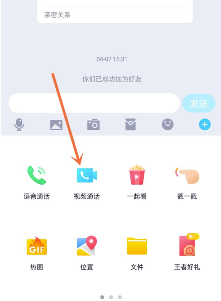 qq视频怎么关闭自己的摄像头-qq视频打开/关闭摄像头方式介绍