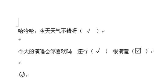 Word文档如何打勾号？Word文档输入勾号的办法