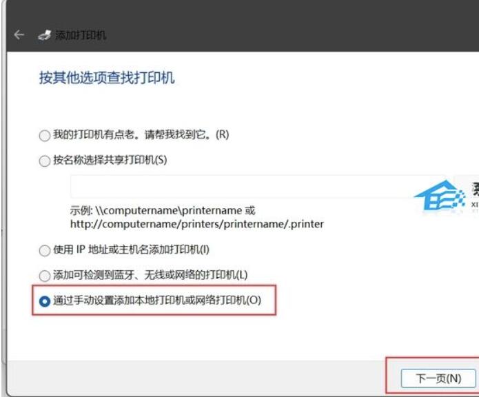 完美解决Win1122h2共享打印机错误0x00000709方法分享！