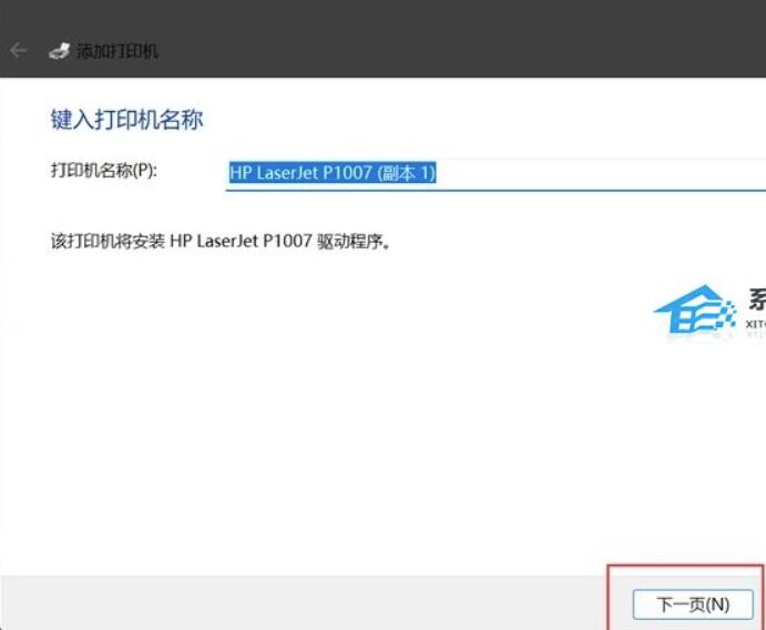 完美解决Win1122h2共享打印机错误0x00000709方法分享！