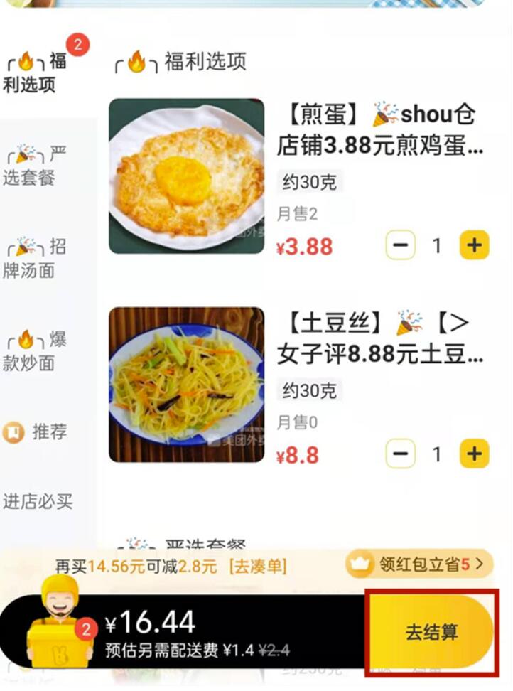 美团外卖能够修改送餐时间吗-美团外卖怎么改配送时间