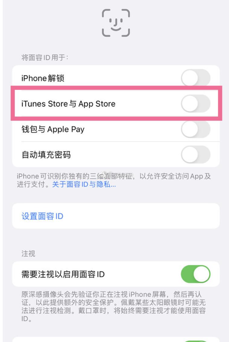 iPhone14Pro如何使用容貌ID下载软件-苹果14pro打开面部识别下载应用方式介绍