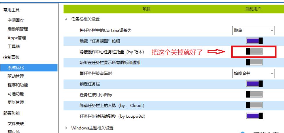 Win11系统桌面右下角日历打不开怎么解决？