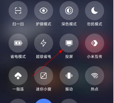 GKUI怎样投屏操作步骤介绍