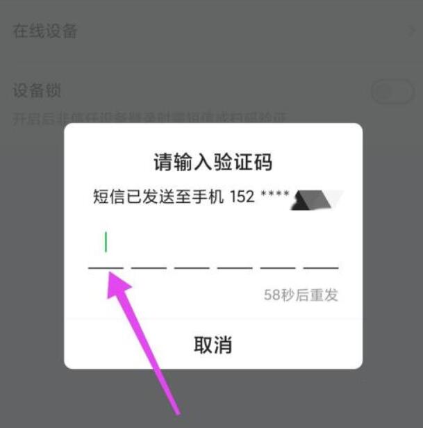 爱奇艺主设备在哪设置-爱奇艺管理设备方式介绍
