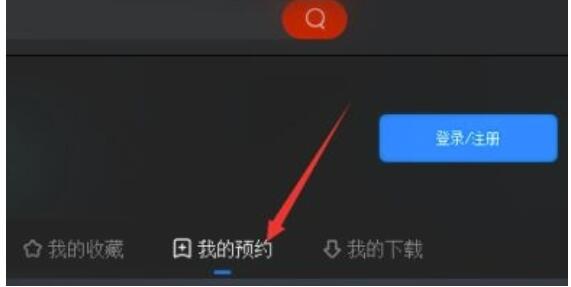 央视影音如何查看预约频道？央视影音查询预约频道教程