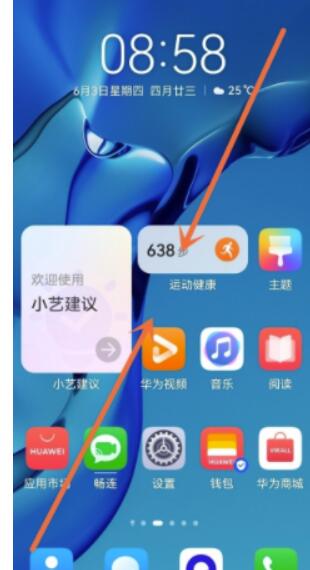 华为mate50怎么禁止智慧助手-华为手机智慧助手关掉流程