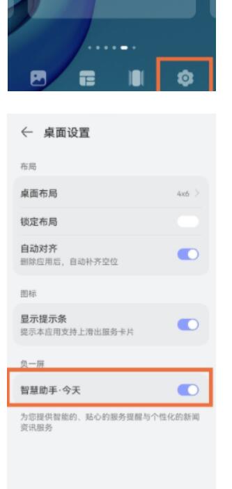 华为mate50怎么禁止智慧助手-华为手机智慧助手关掉流程