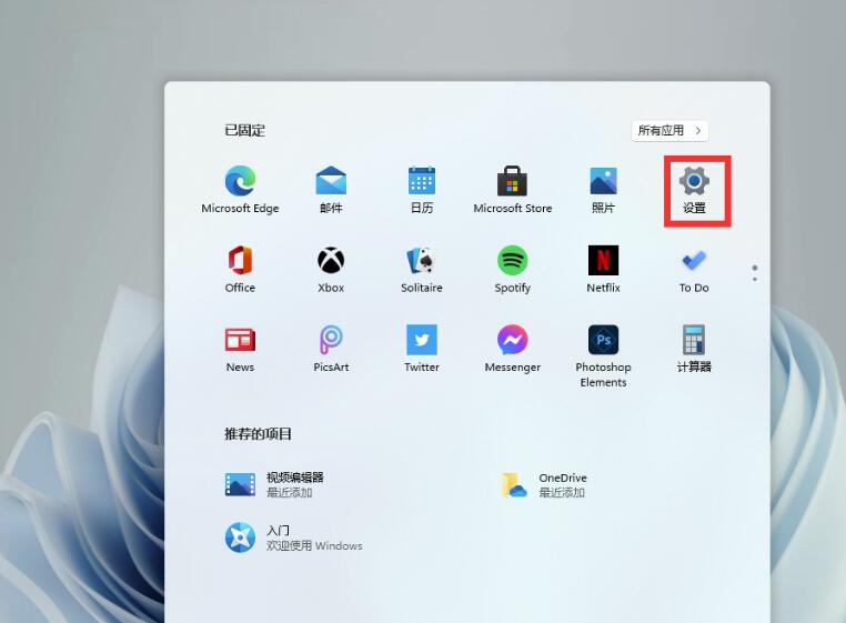 Windows11怎么设置中文输入法？Win11中文输入法设定教程