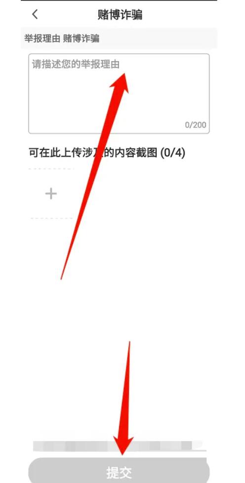 咪咕视频怎么进行检举？咪咕视频开展检举教程
