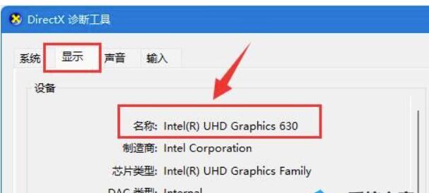 Win11怎么查看显卡配置？Win11查询显卡配置的办法
