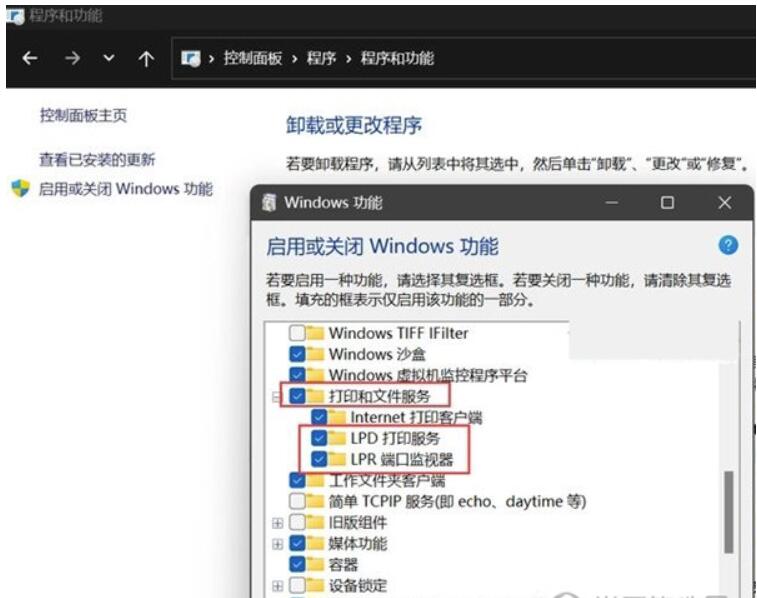 Win1122h2共享打印机错误0x00000709怎么解决