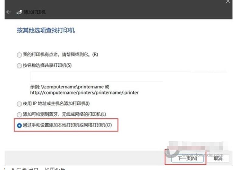 Win1122h2共享打印机错误0x00000709怎么解决
