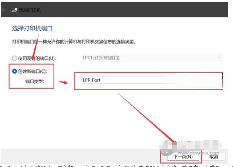 Win1122h2共享打印机错误0x00000709怎么解决