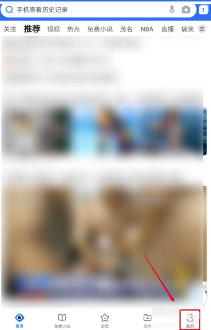 QQ浏览器安卓版怎么设置默认浏览器？QQ浏览器安卓版设定默认浏览器教程