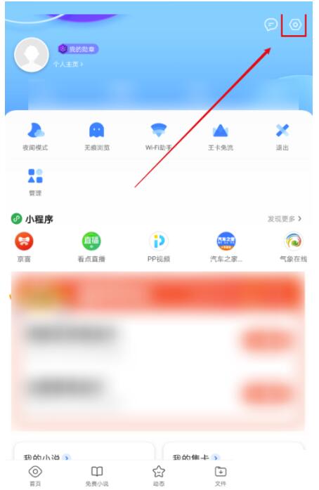 QQ浏览器安卓版怎么设置默认浏览器？QQ浏览器安卓版设定默认浏览器教程